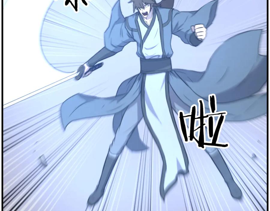 《重生不死尊》第270话 真正的永生 第44页
