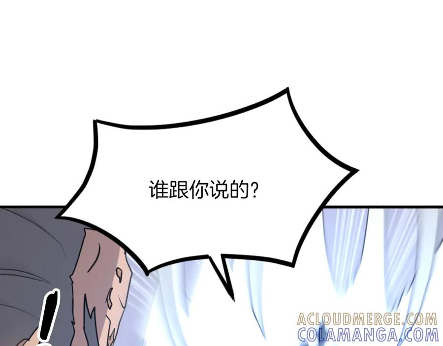 《重生不死尊》第270话 真正的永生 第85页