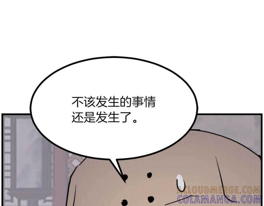 《重生不死尊》第270话 真正的永生 第193页