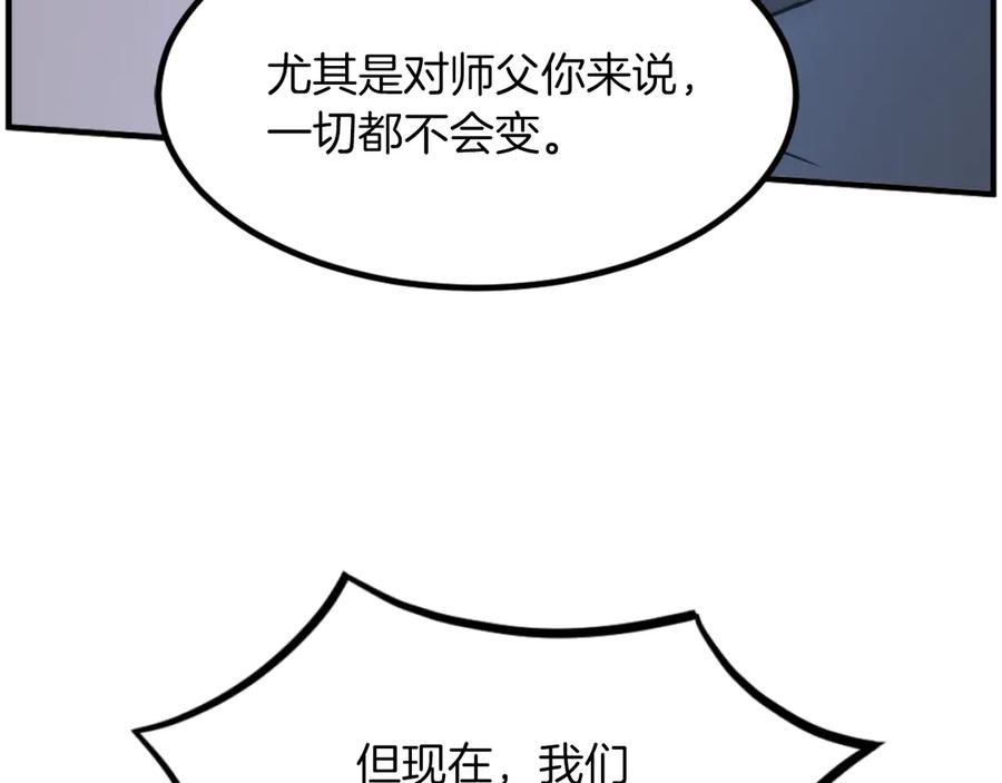 《重生不死尊》第270话 真正的永生 第48页