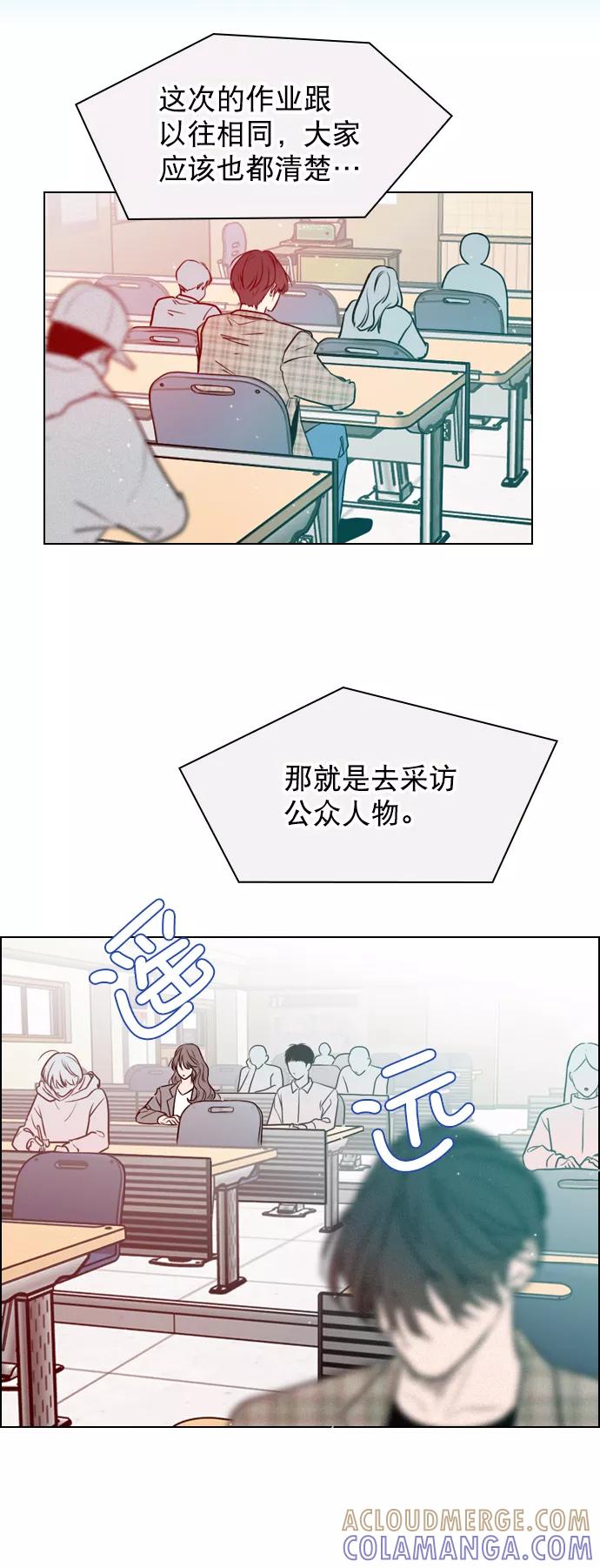 《恋爱播放曲》[第3话] 想跟她合作一次 第13页