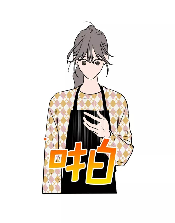 《恋爱播放曲》[第3话] 想跟她合作一次 第9页