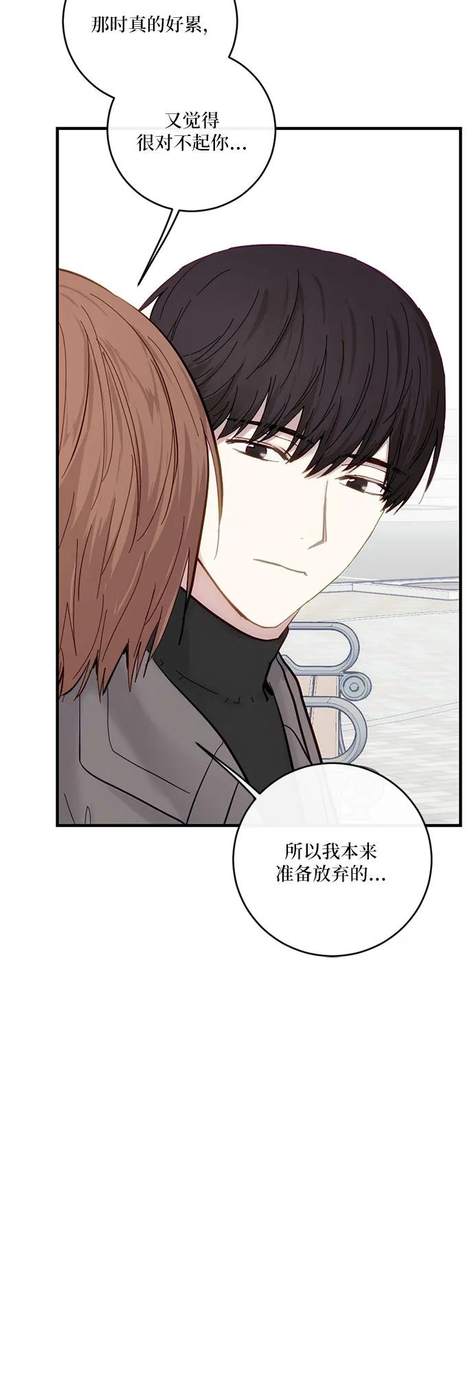 《志同道合》第41话 第22页