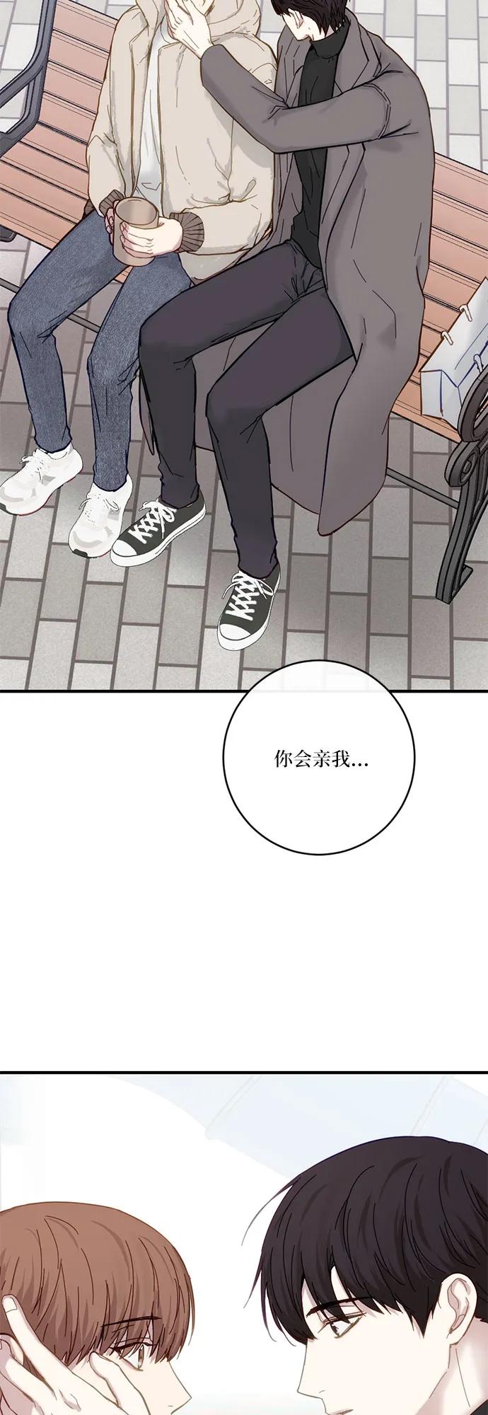 《志同道合》第41话 第10页