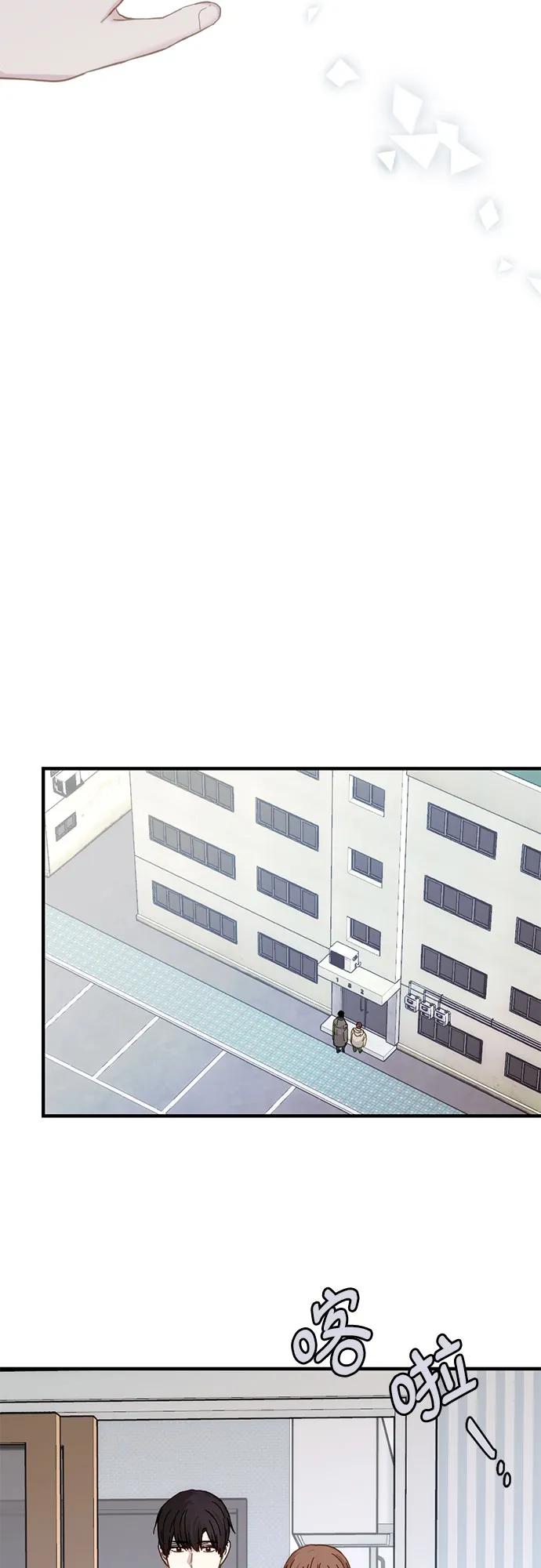 《志同道合》第41话 第36页