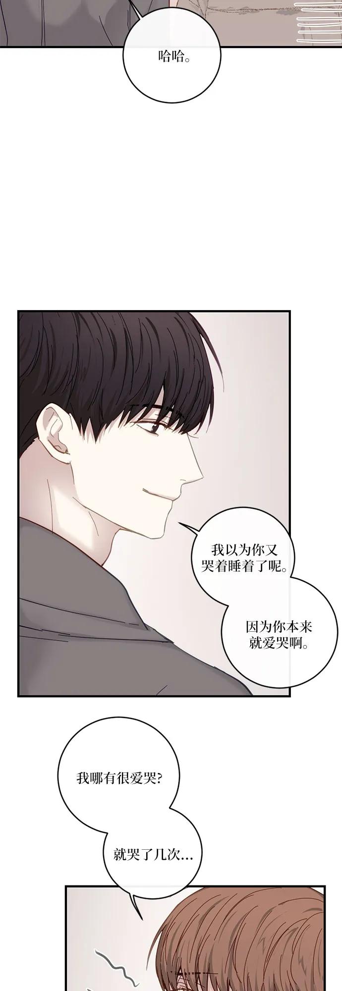 《志同道合》第42话 第18页