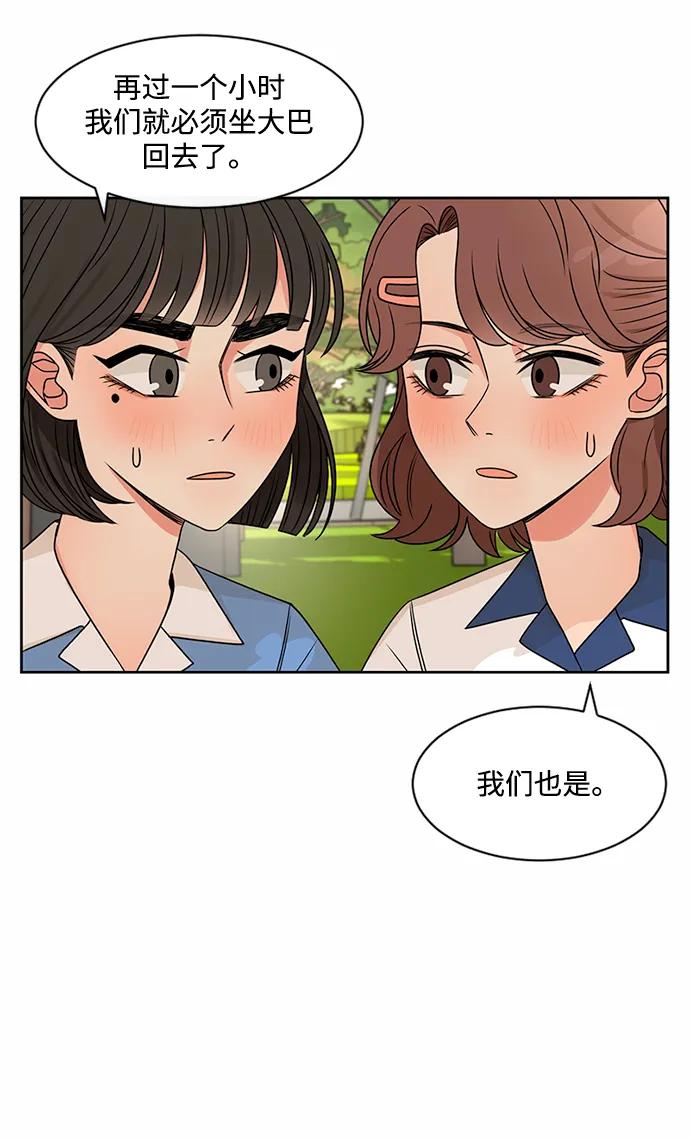 爱的旋律 第42话 第54页