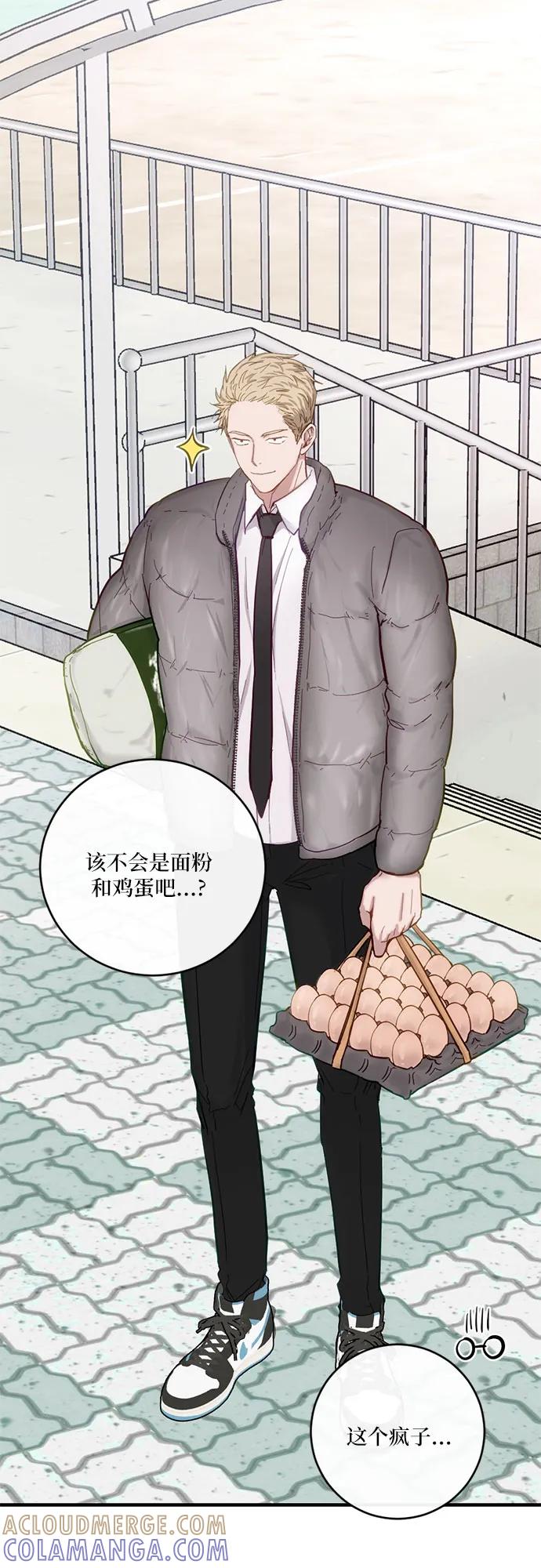 《志同道合》第42话 第35页