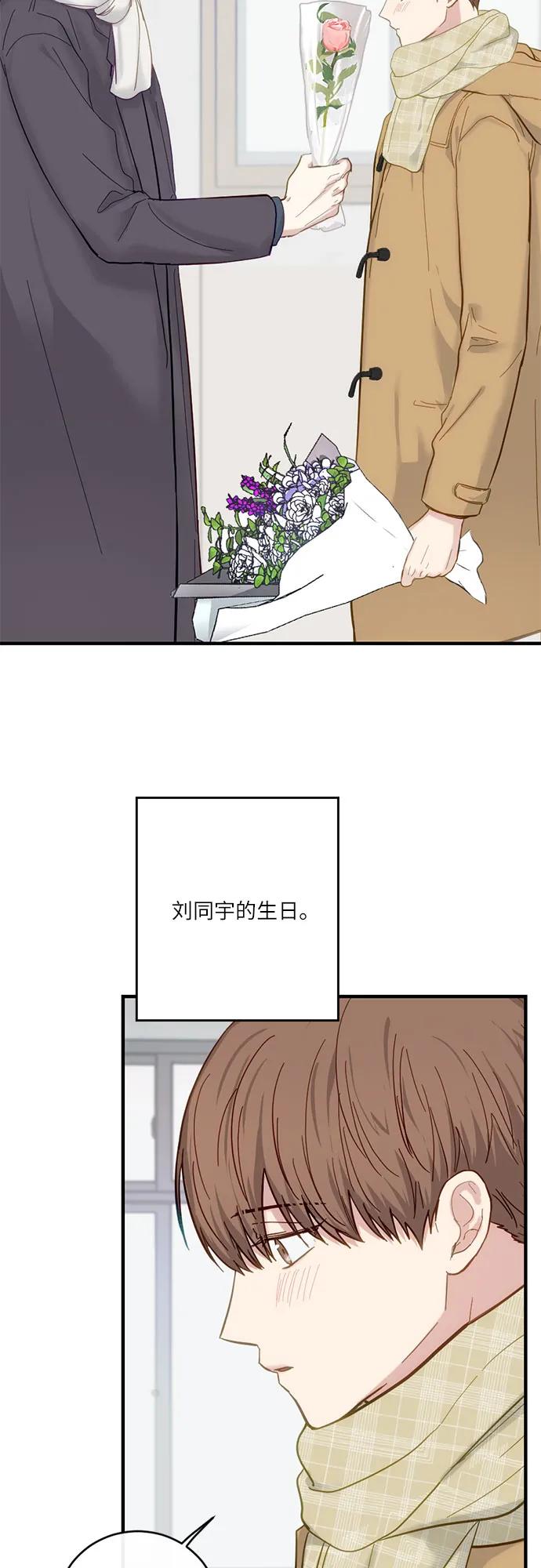 《志同道合》第42话 第28页