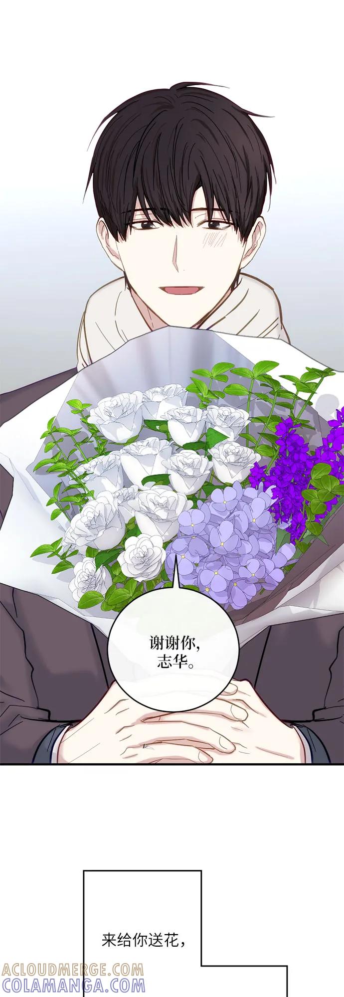 《志同道合》第42话 第31页