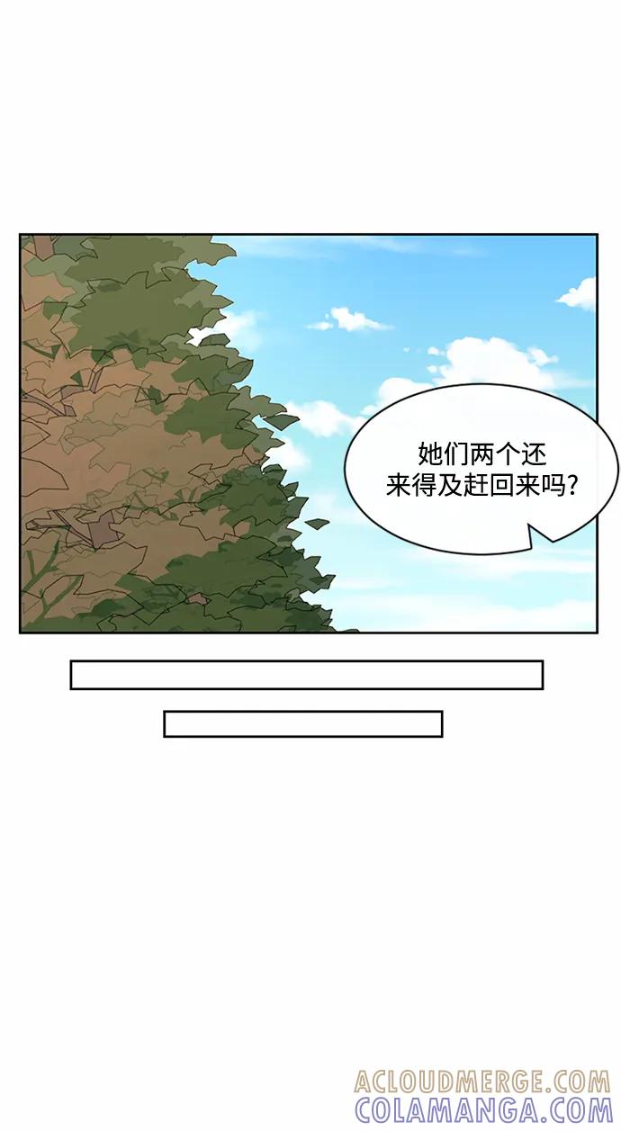 爱的旋律 第42话 第55页