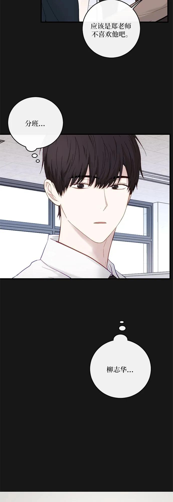 《志同道合》第43话 第41页