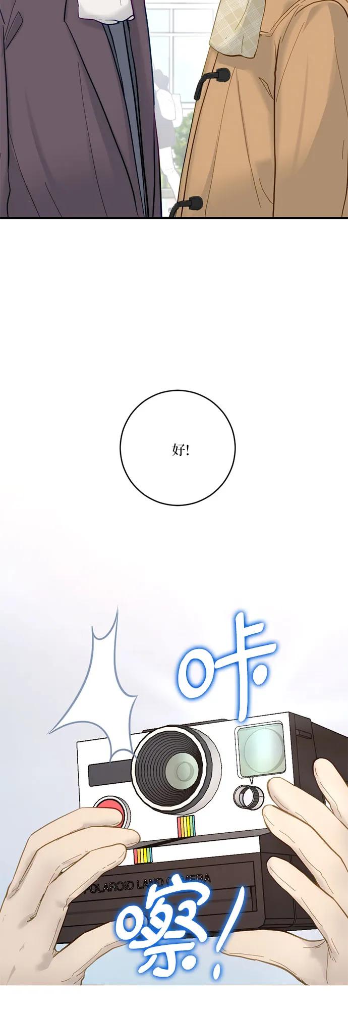 《志同道合》第43话 第6页