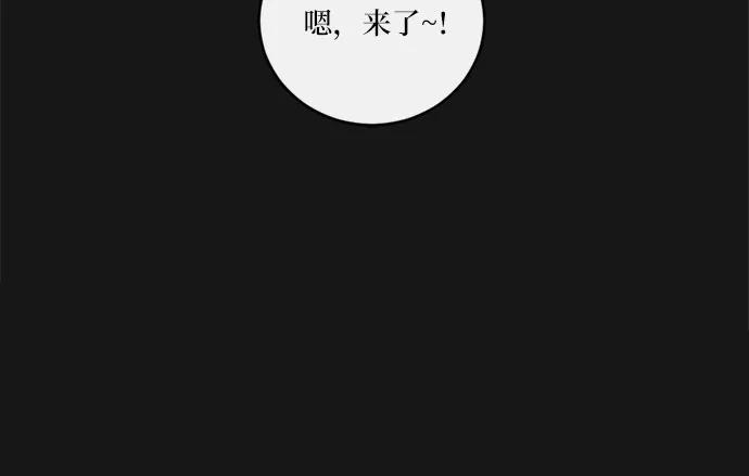 《志同道合》第43话 第33页