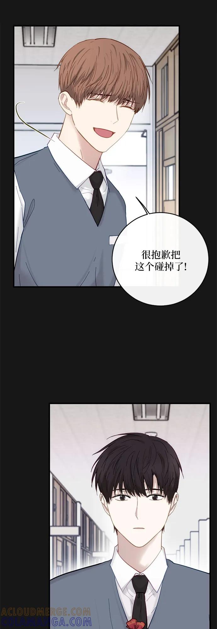 《志同道合》第43话 第34页