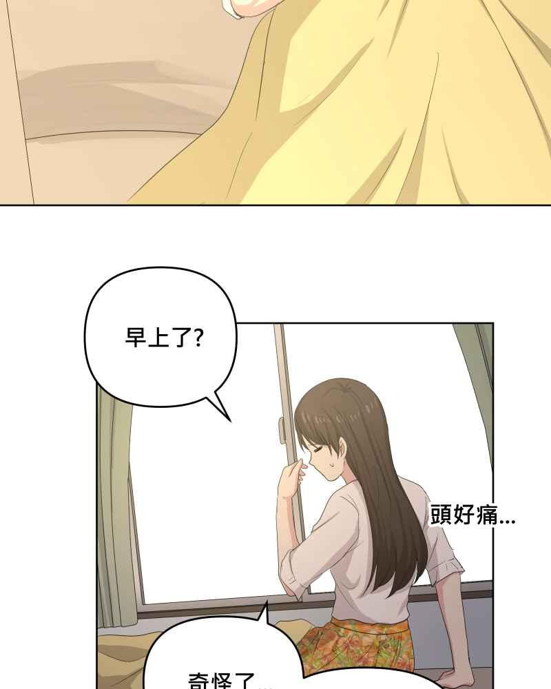 《血色的誓约》第二季 [第28话] 该做的事 第39页