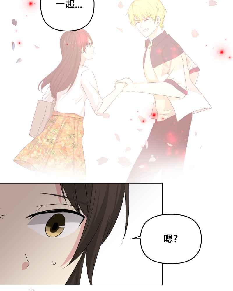《血色的誓约》第二季 [第28话] 该做的事 第41页
