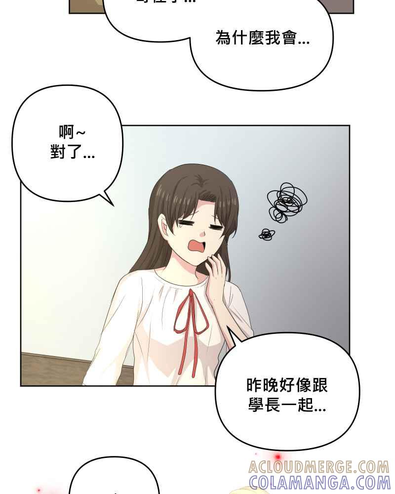 《血色的誓约》第二季 [第28话] 该做的事 第40页