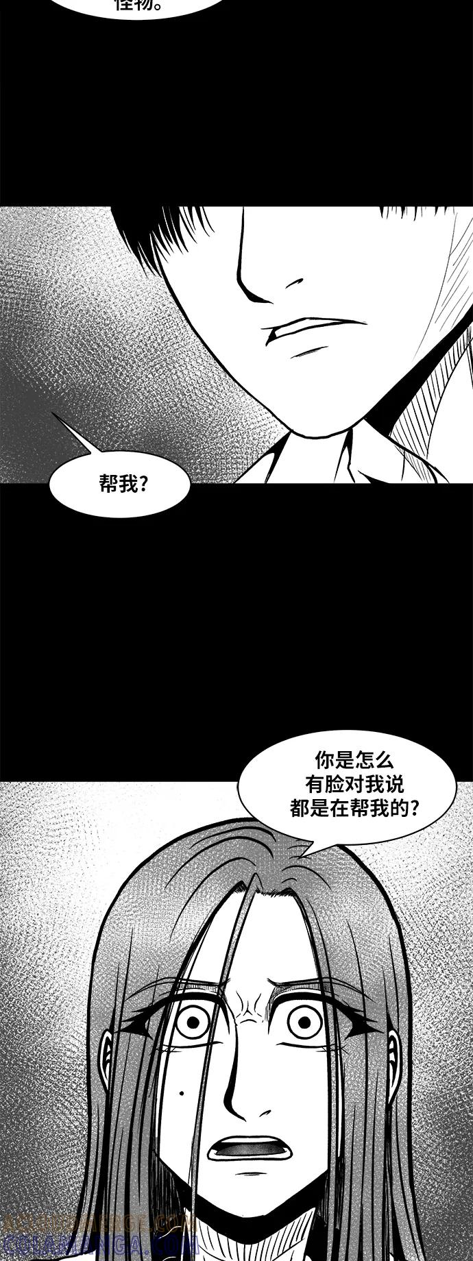 《掌心》第51话 第53页
