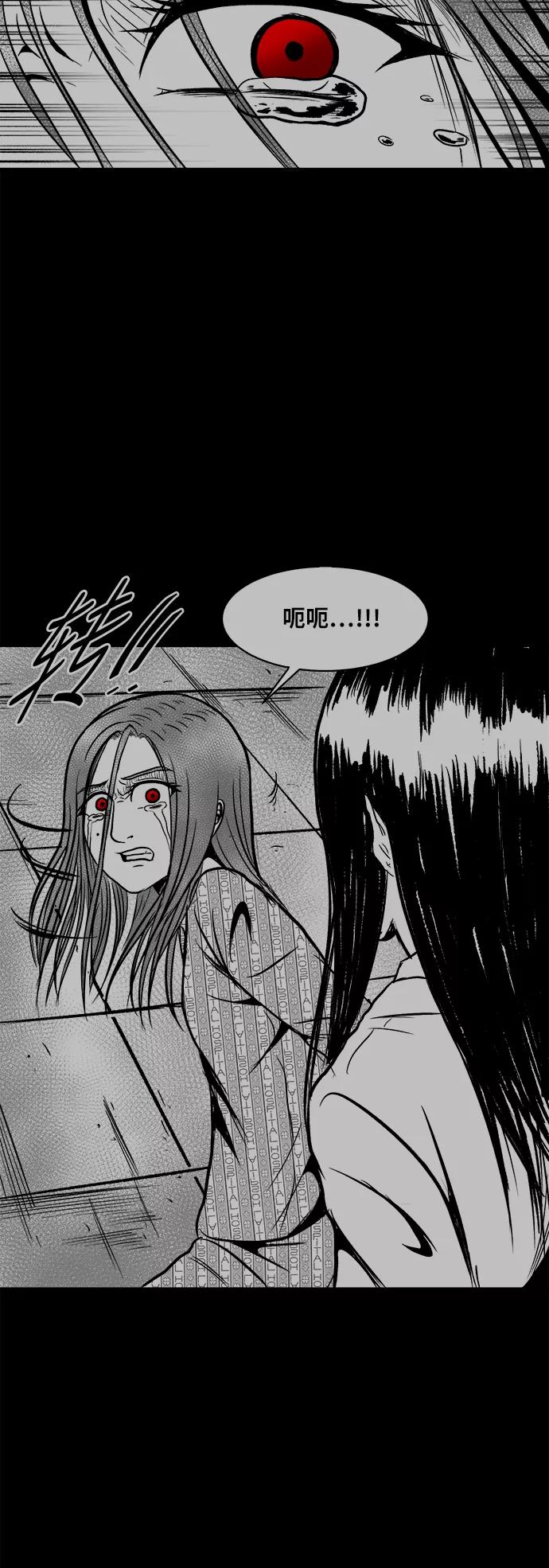 《掌心》第51话 第71页
