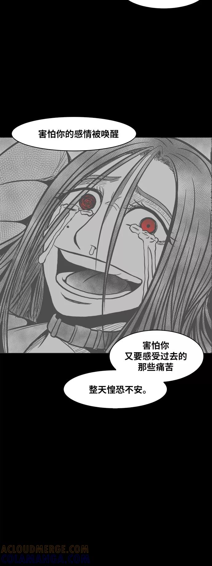 《掌心》第51话 第33页