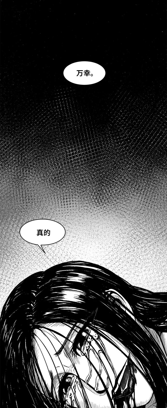《掌心》第51话 第99页
