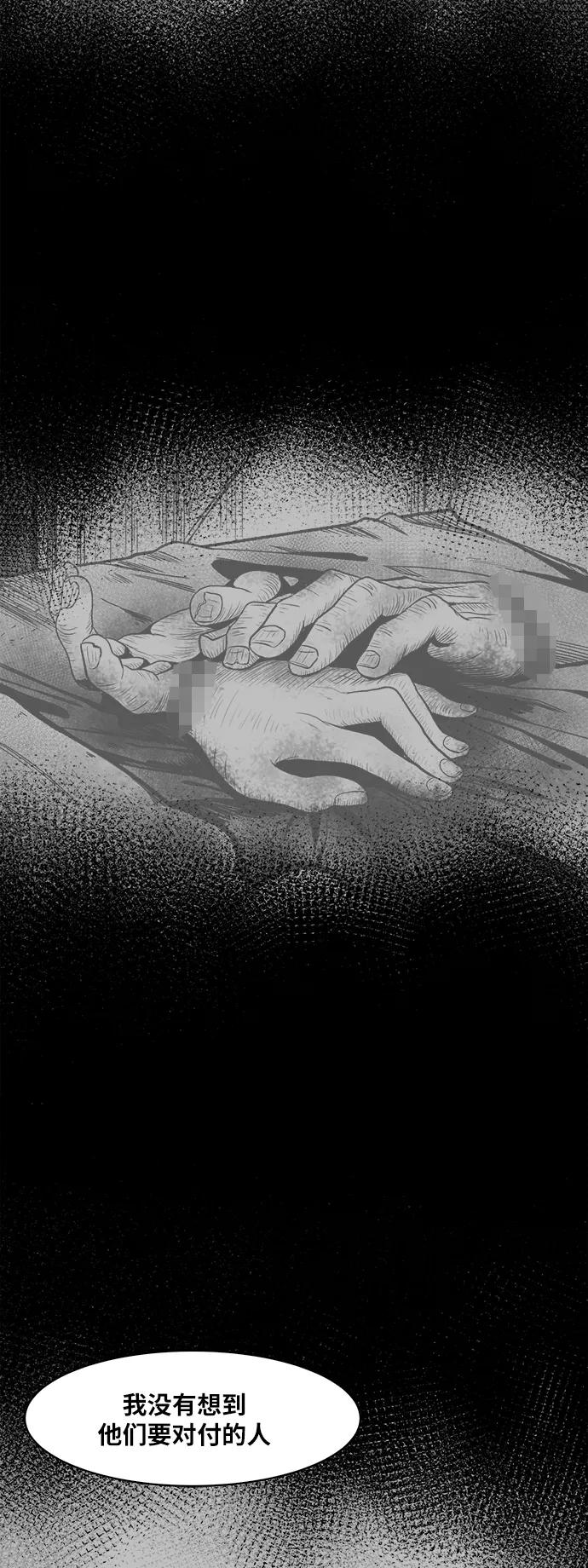 《掌心》第51话 第56页