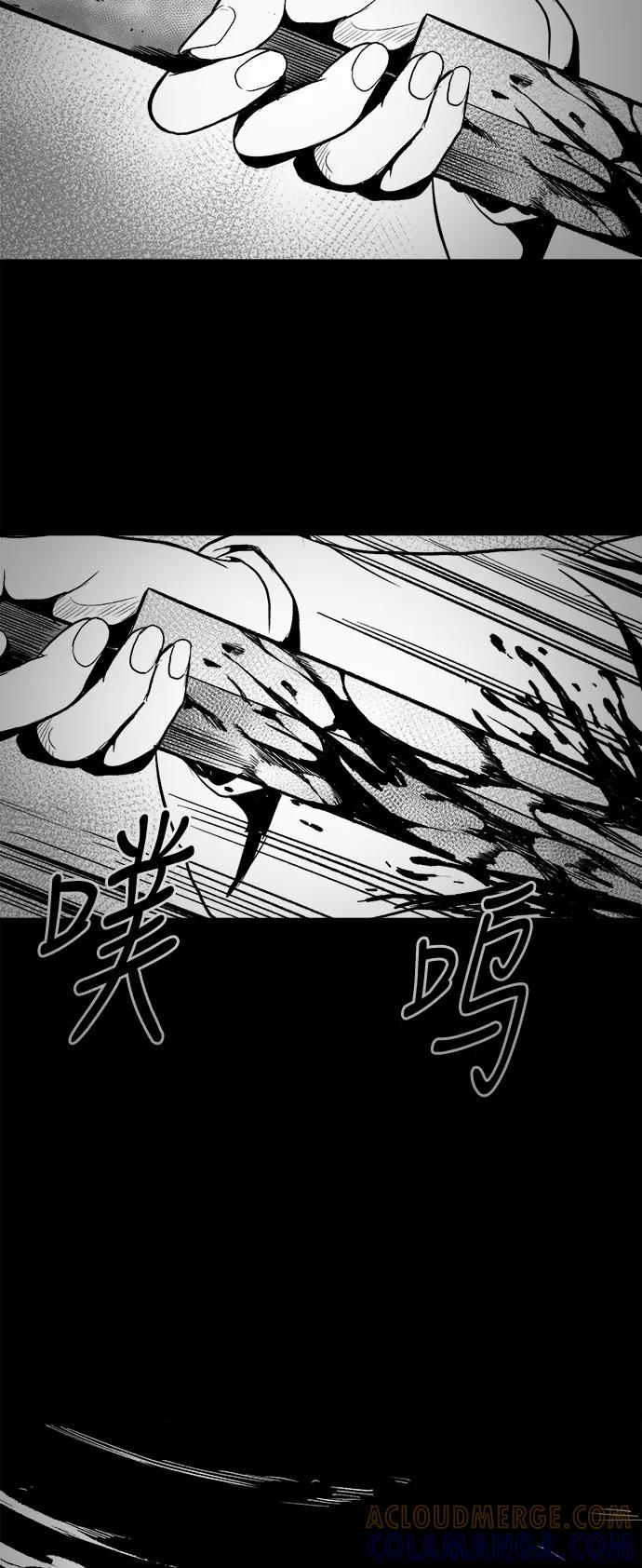 《掌心》第51话 第97页