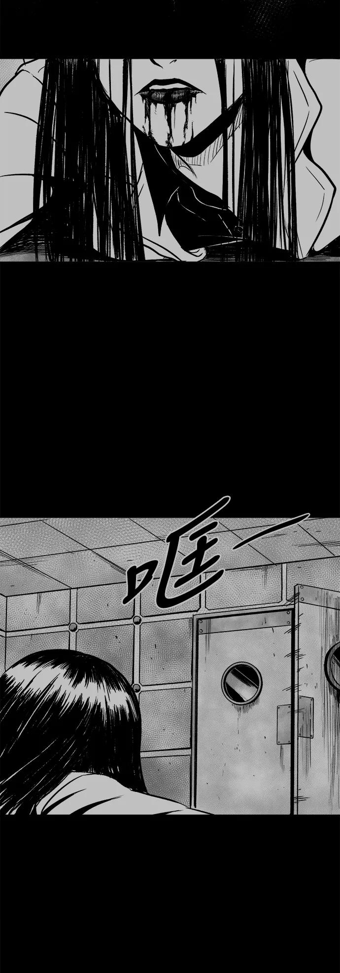 《掌心》第51话 第87页
