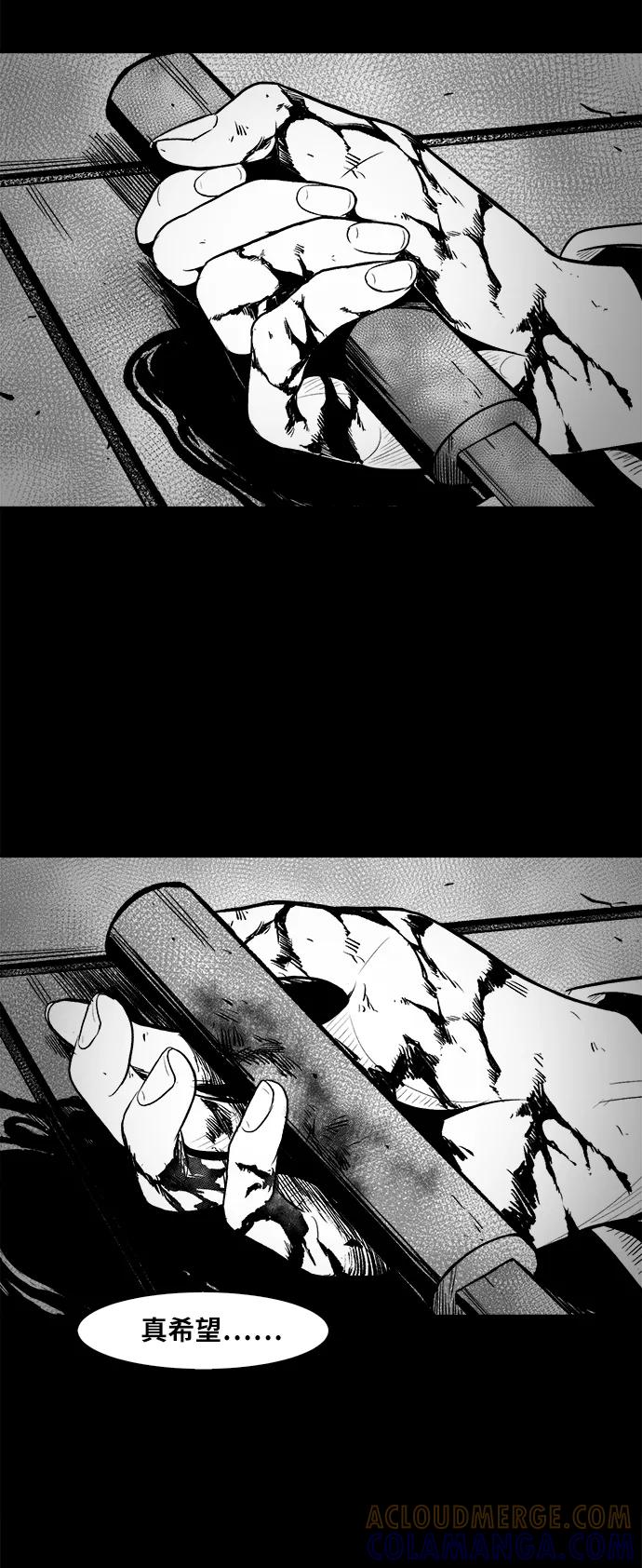 《掌心》第51话 第101页