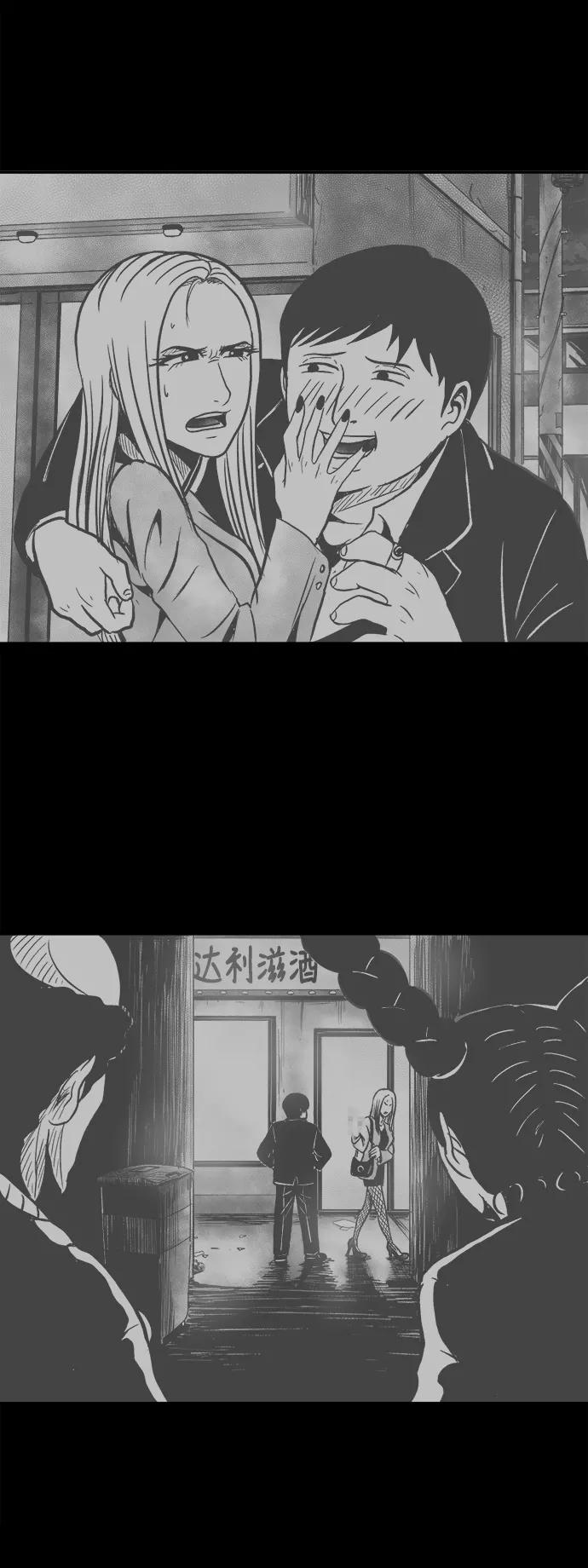 《掌心》第51话 第46页
