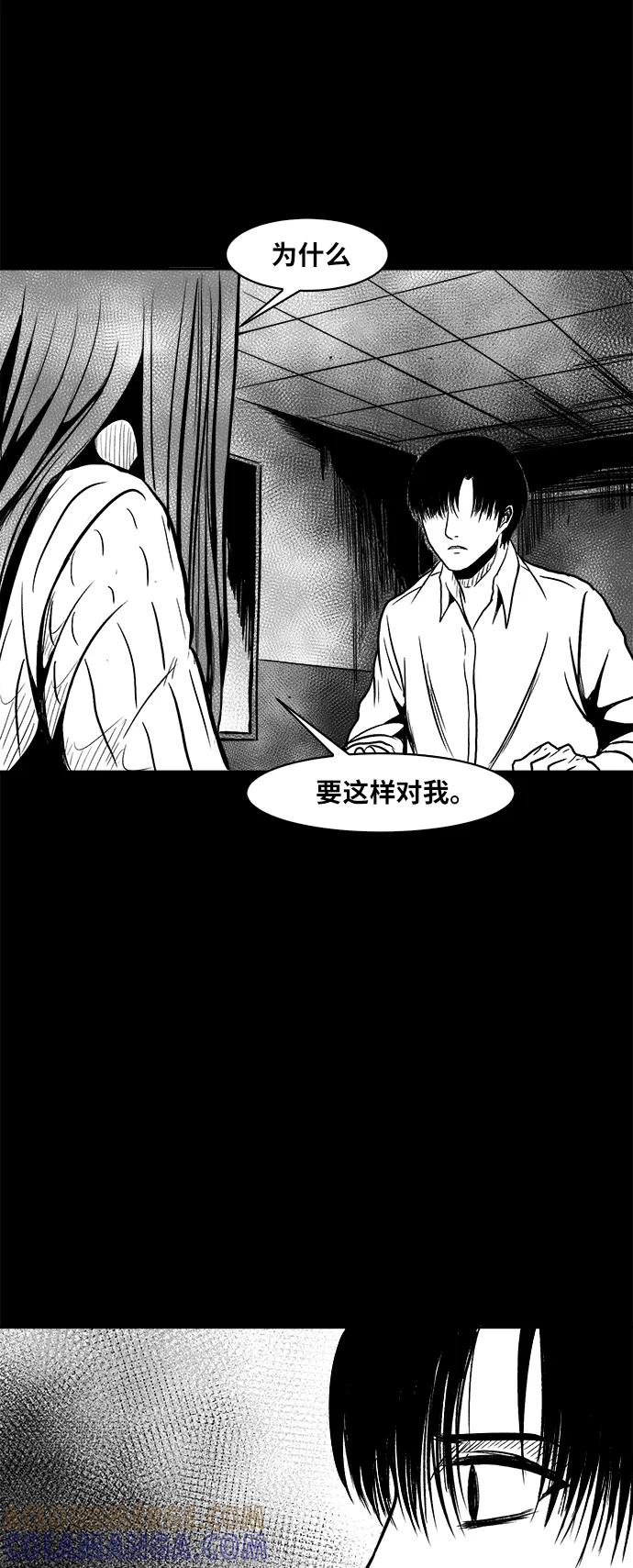《掌心》第51话 第25页