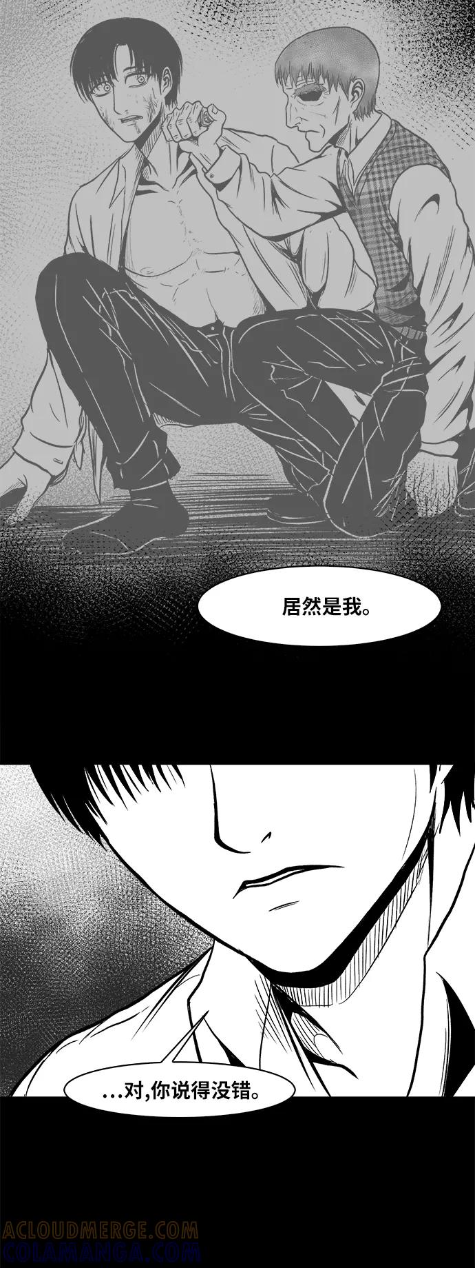 《掌心》第51话 第57页