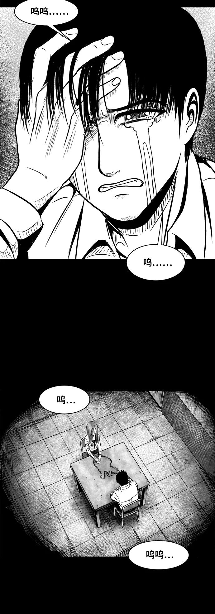 《掌心》第51话 第92页