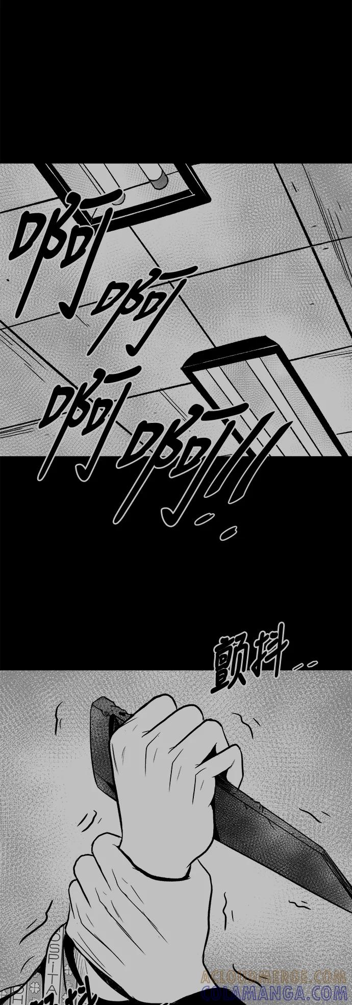 《掌心》第51话 第65页