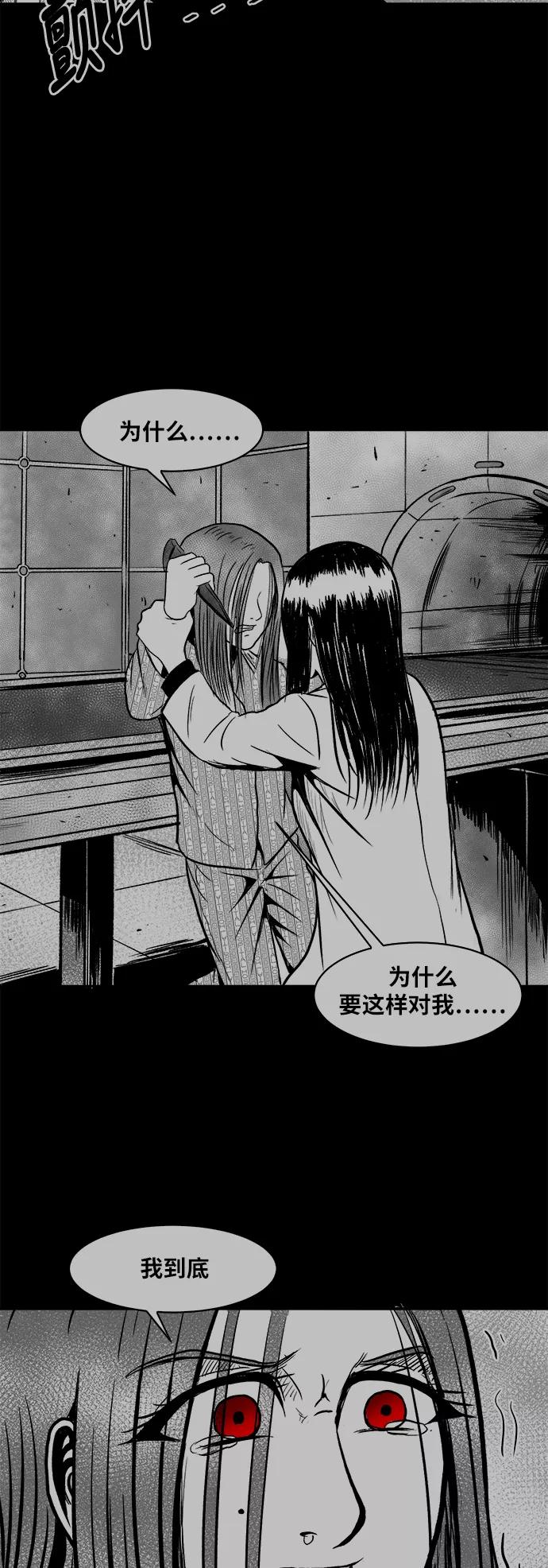 《掌心》第51话 第66页