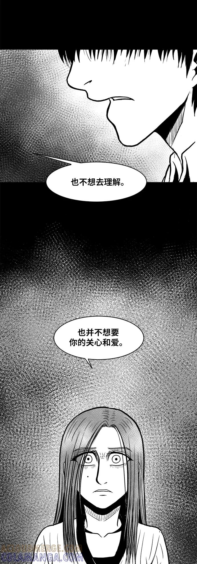 《掌心》第51话 第89页