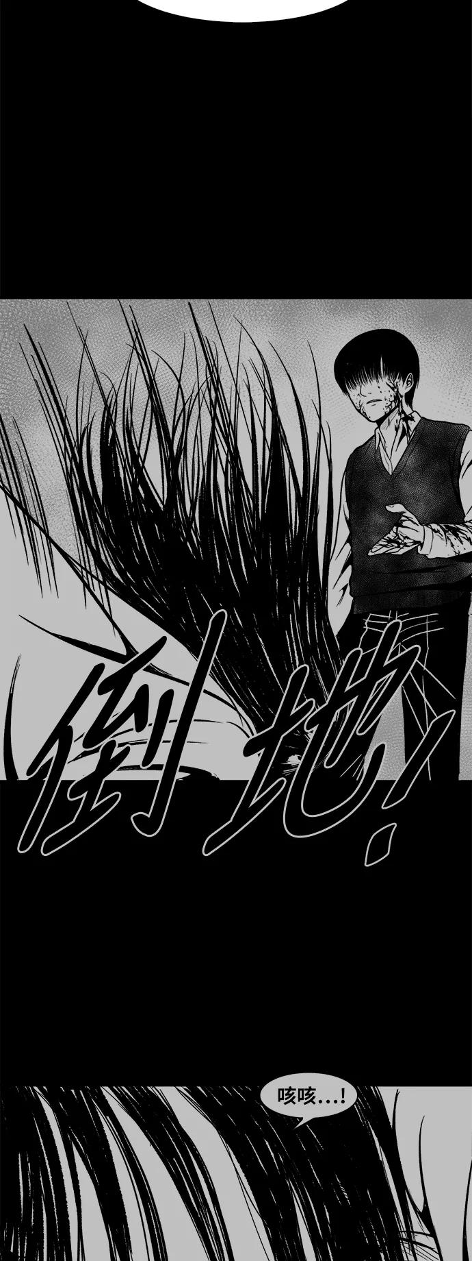 《掌心》第51话 第80页