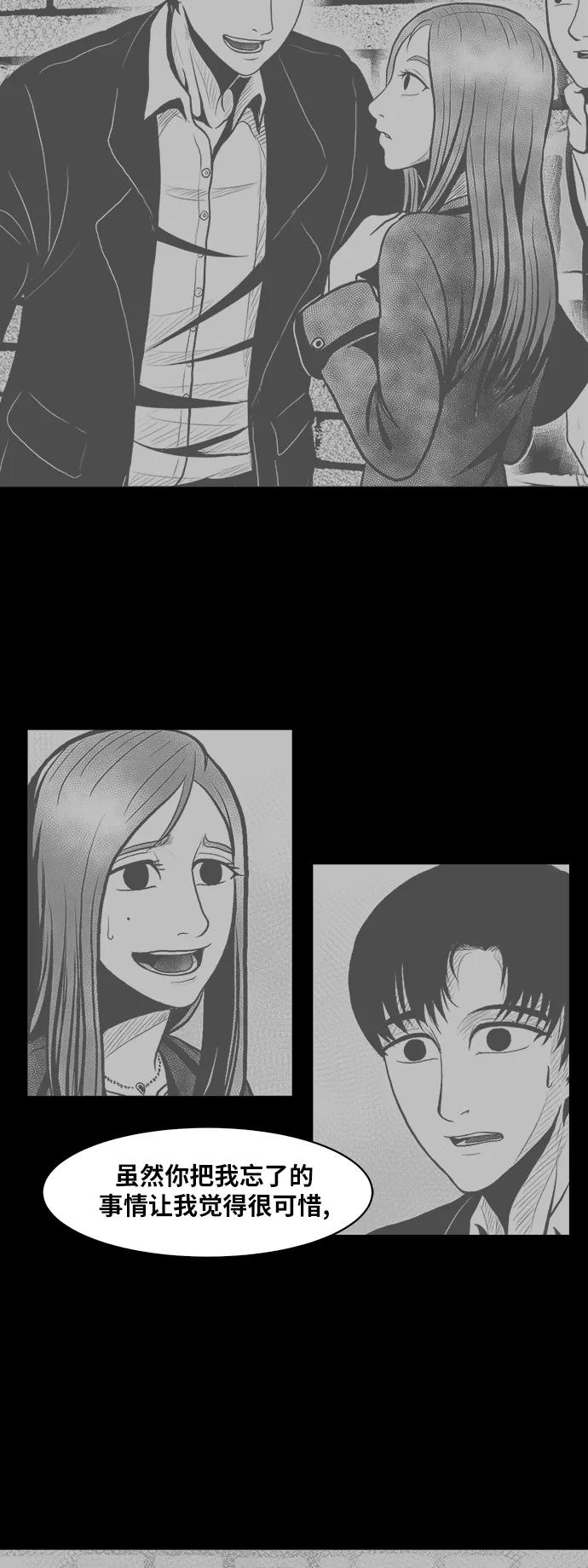 《掌心》第51话 第35页