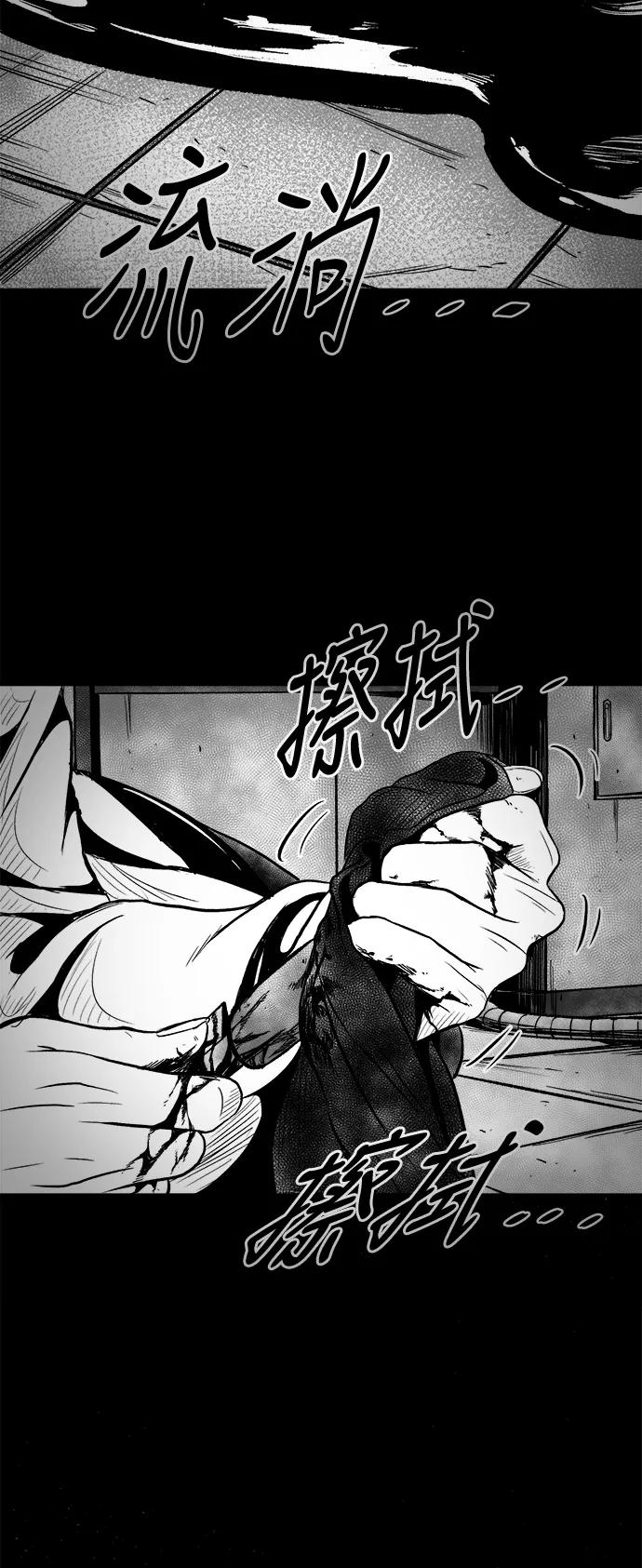 《掌心》第51话 第98页