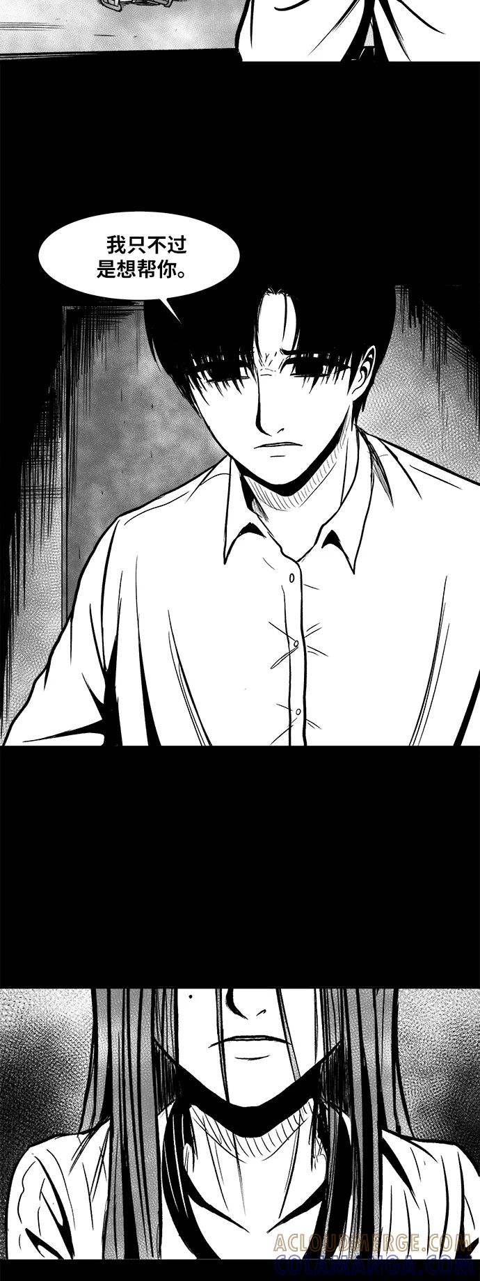 《掌心》第51话 第49页