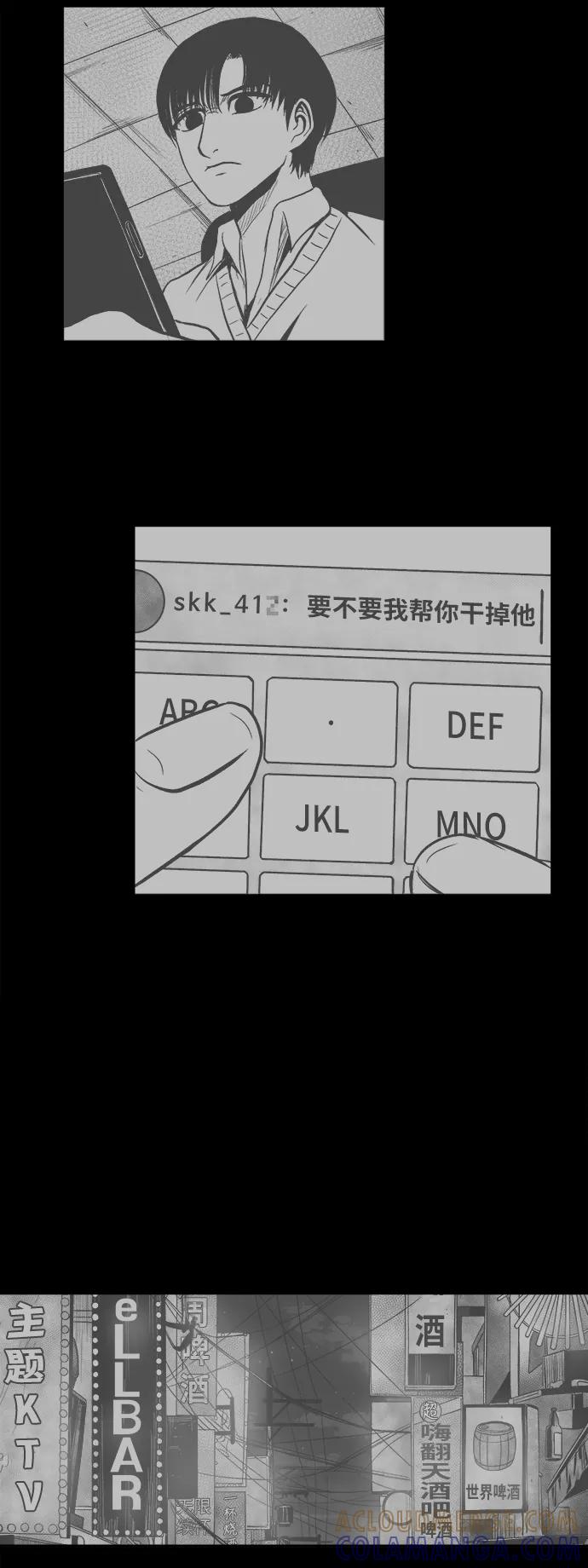 《掌心》第51话 第45页