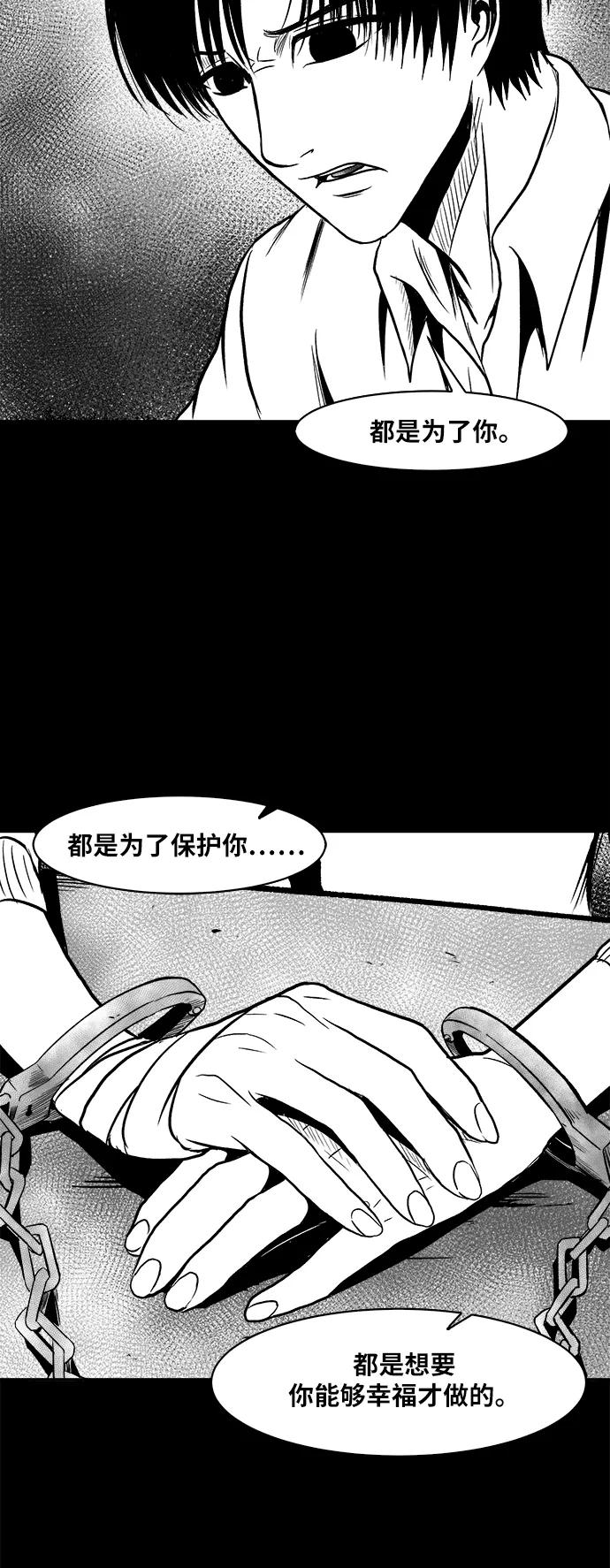 《掌心》第51话 第60页