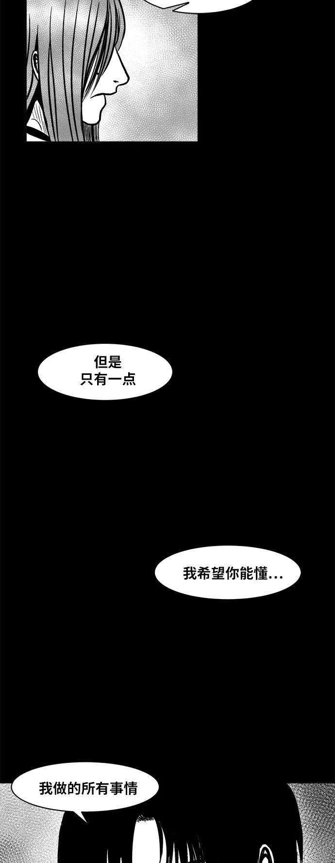 《掌心》第51话 第59页