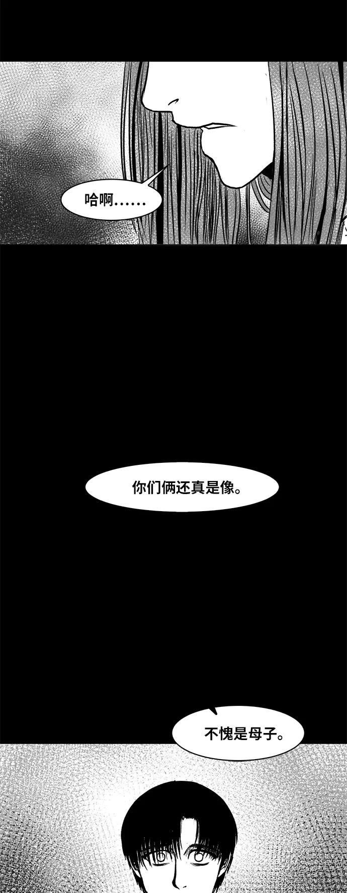 《掌心》第51话 第63页
