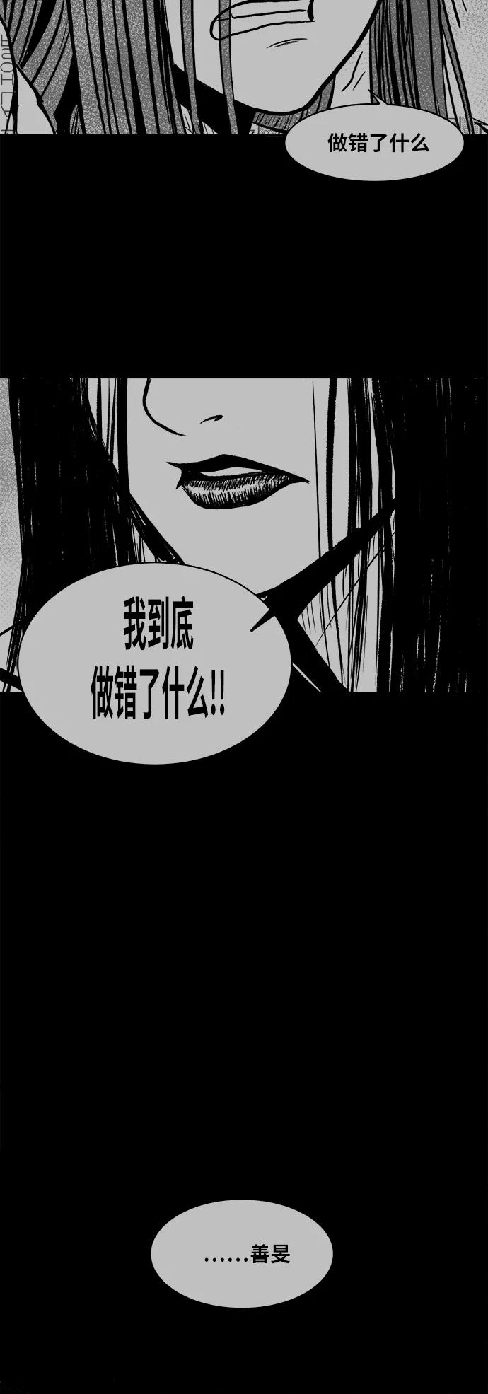 《掌心》第51话 第67页