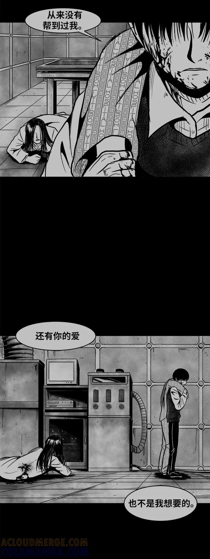《掌心》第51话 第85页