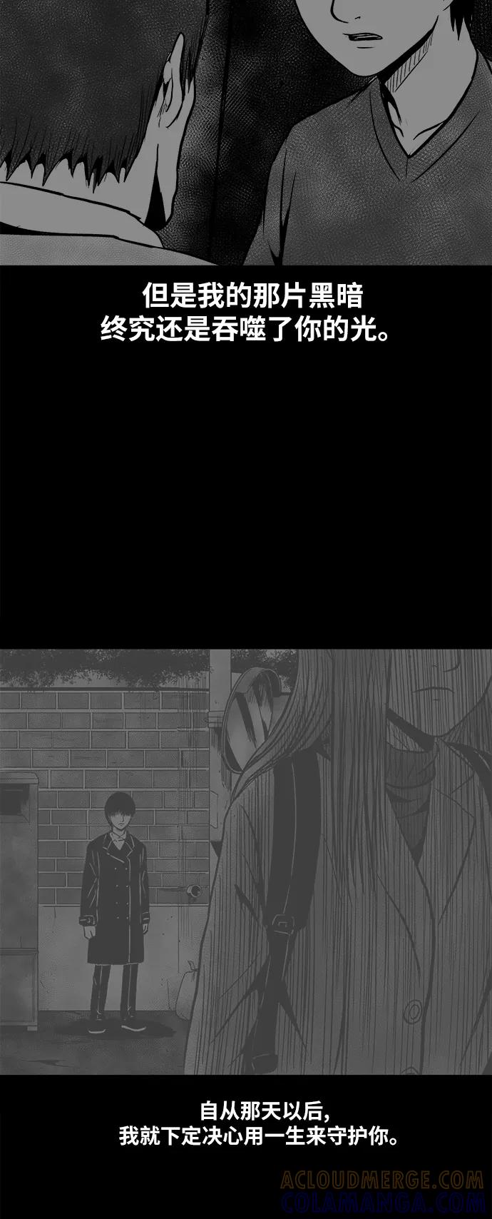 《掌心》第51话 第29页