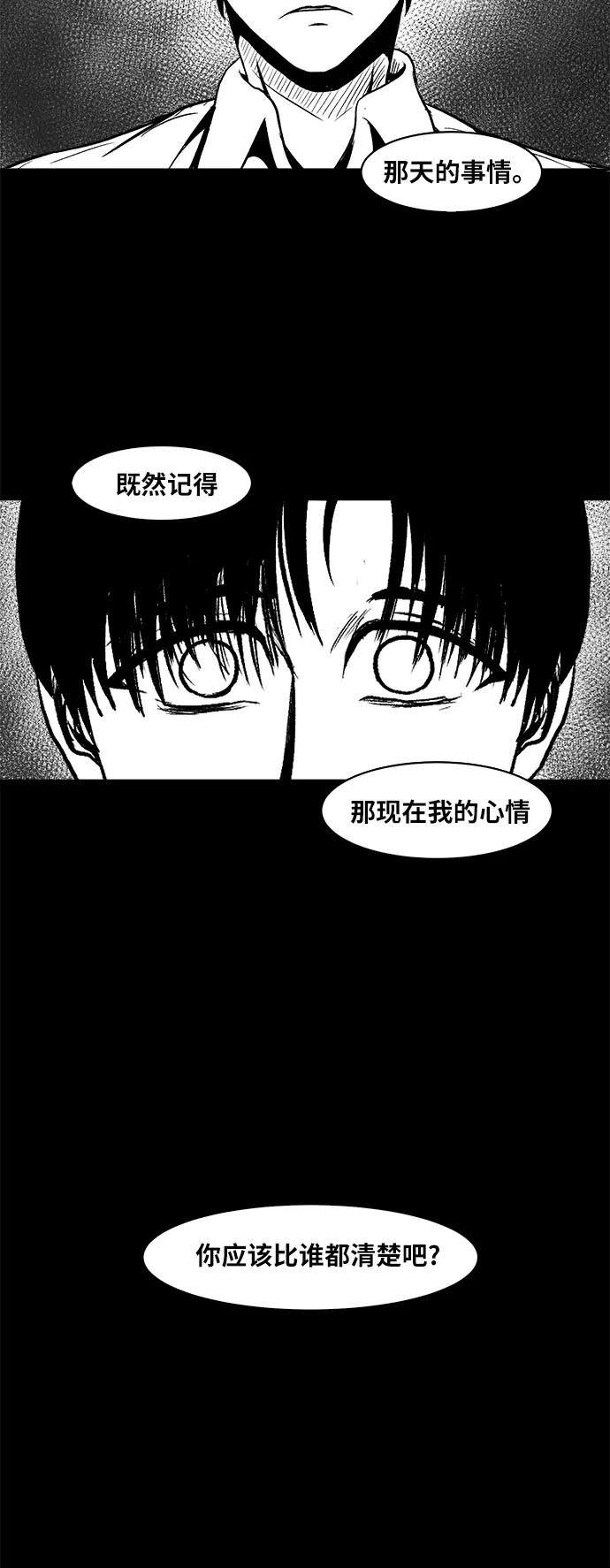 《掌心》第51话 第74页