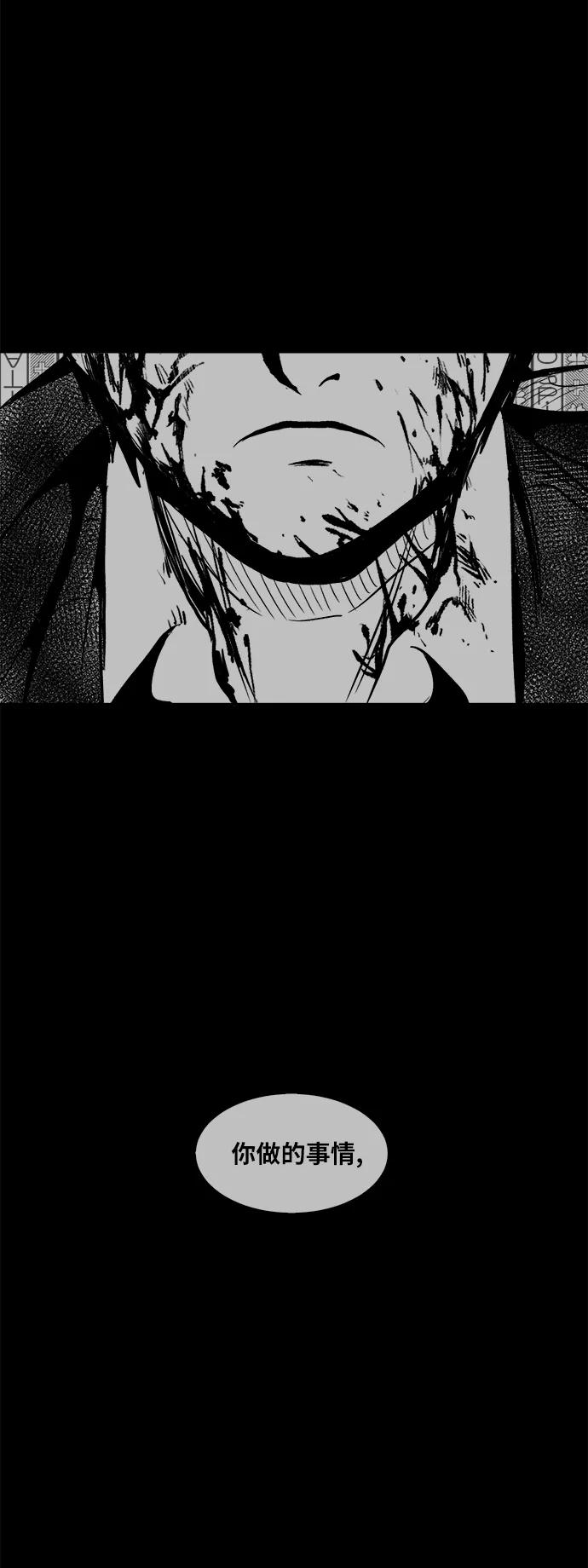 《掌心》第51话 第84页